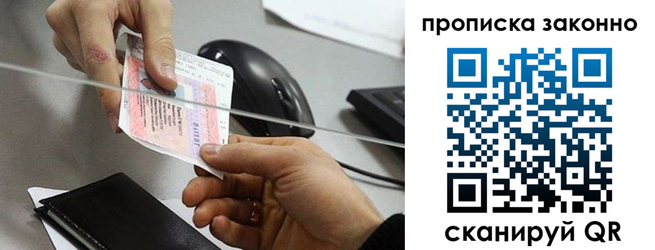 где прописаться в Муравленко